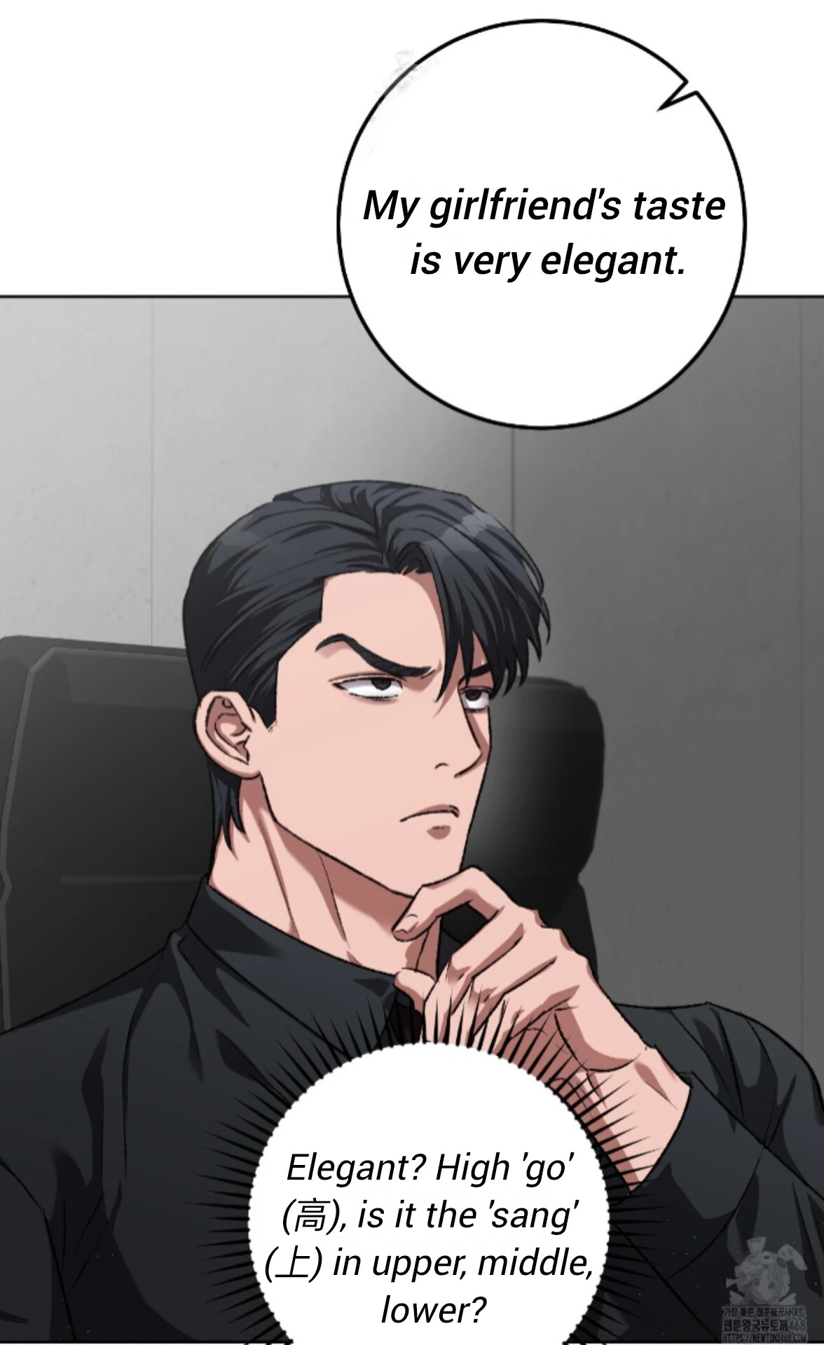 My Sweet Psycho Baby - Chapter 33 Page 101