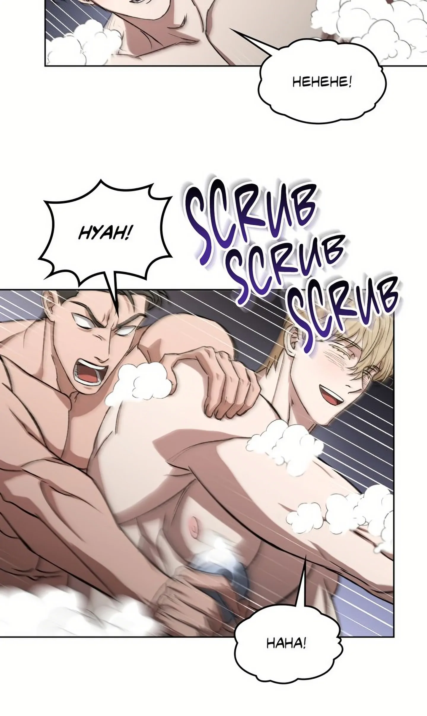 My Sweet Psycho Baby - Chapter 5 Page 43
