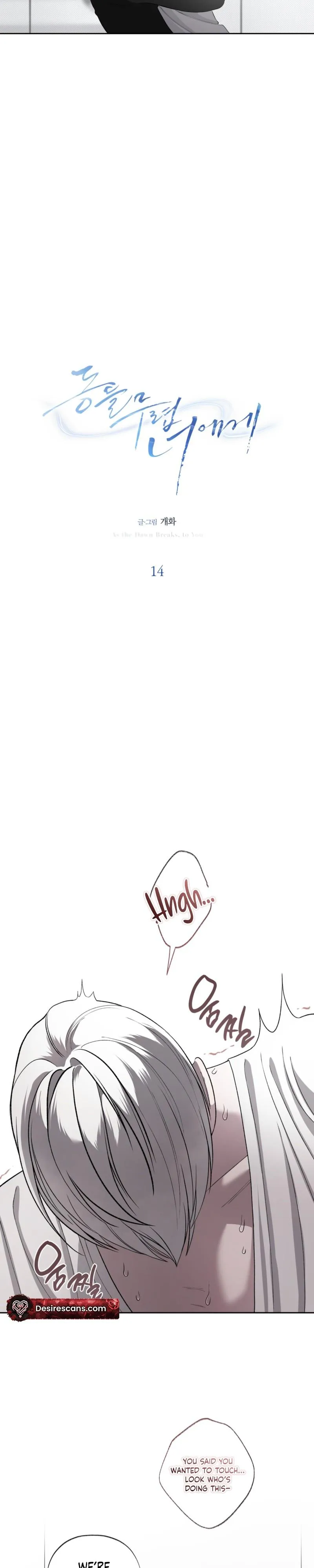 To You at Dawn - Chapter 14 Page 15