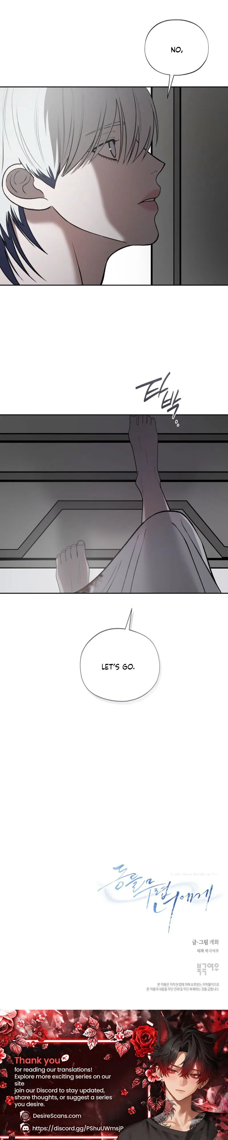 To You at Dawn - Chapter 17 Page 25