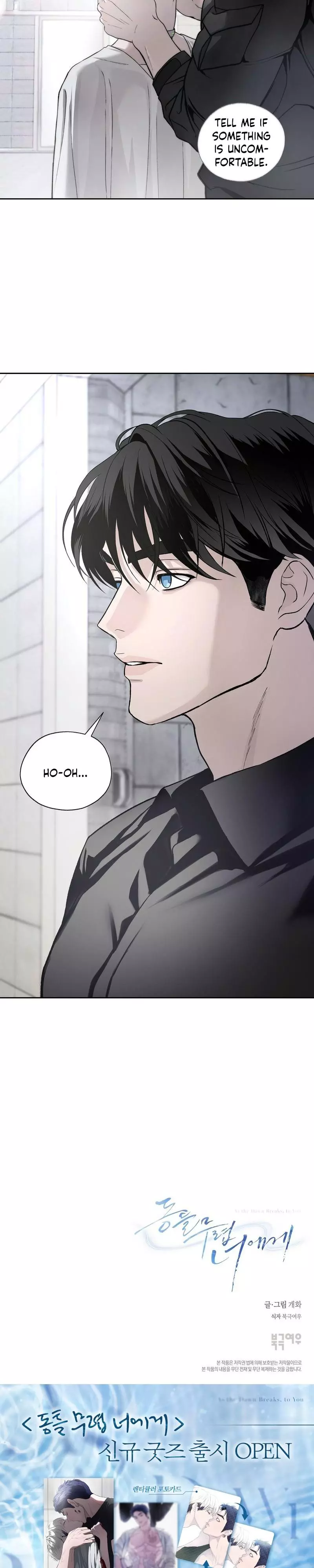 To You at Dawn - Chapter 9 Page 27
