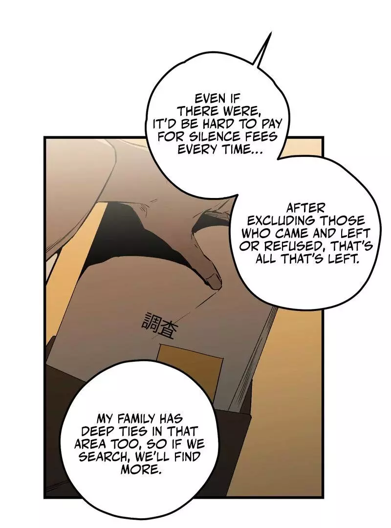 Closing Breaker - Chapter 1 Page 103