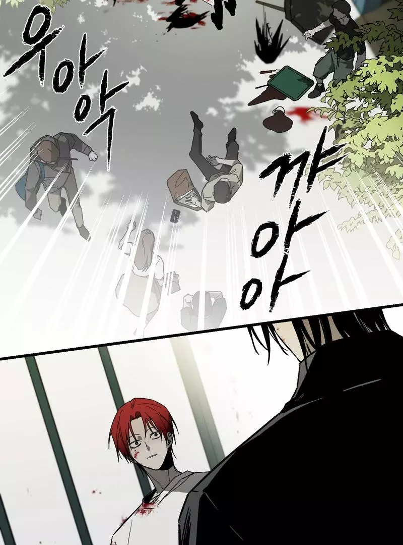 Closing Breaker - Chapter 2 Page 22