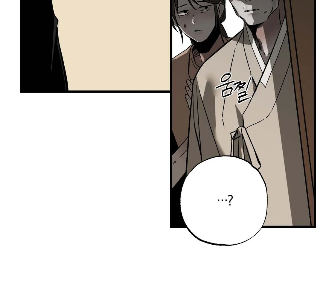 Closing Breaker - Chapter 3 Page 112