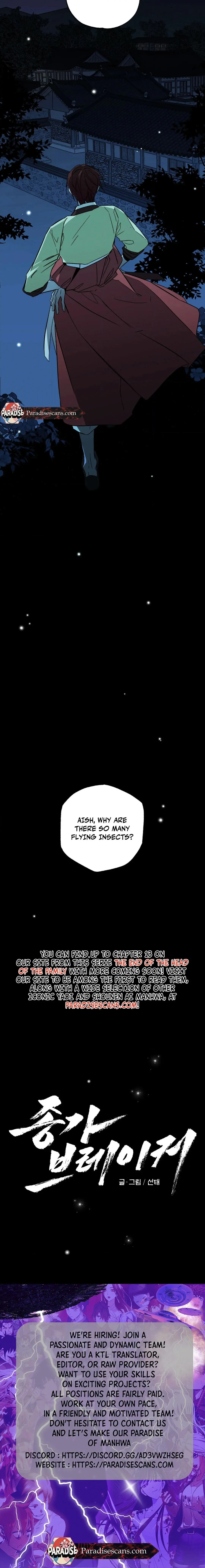 Closing Breaker - Chapter 7 Page 11