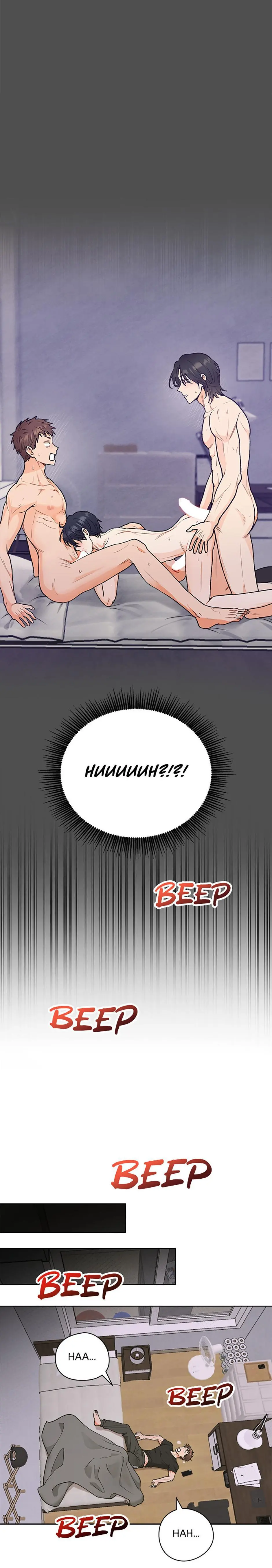 How To Send a Friend to Nirvana - Chapter 1 Page 6