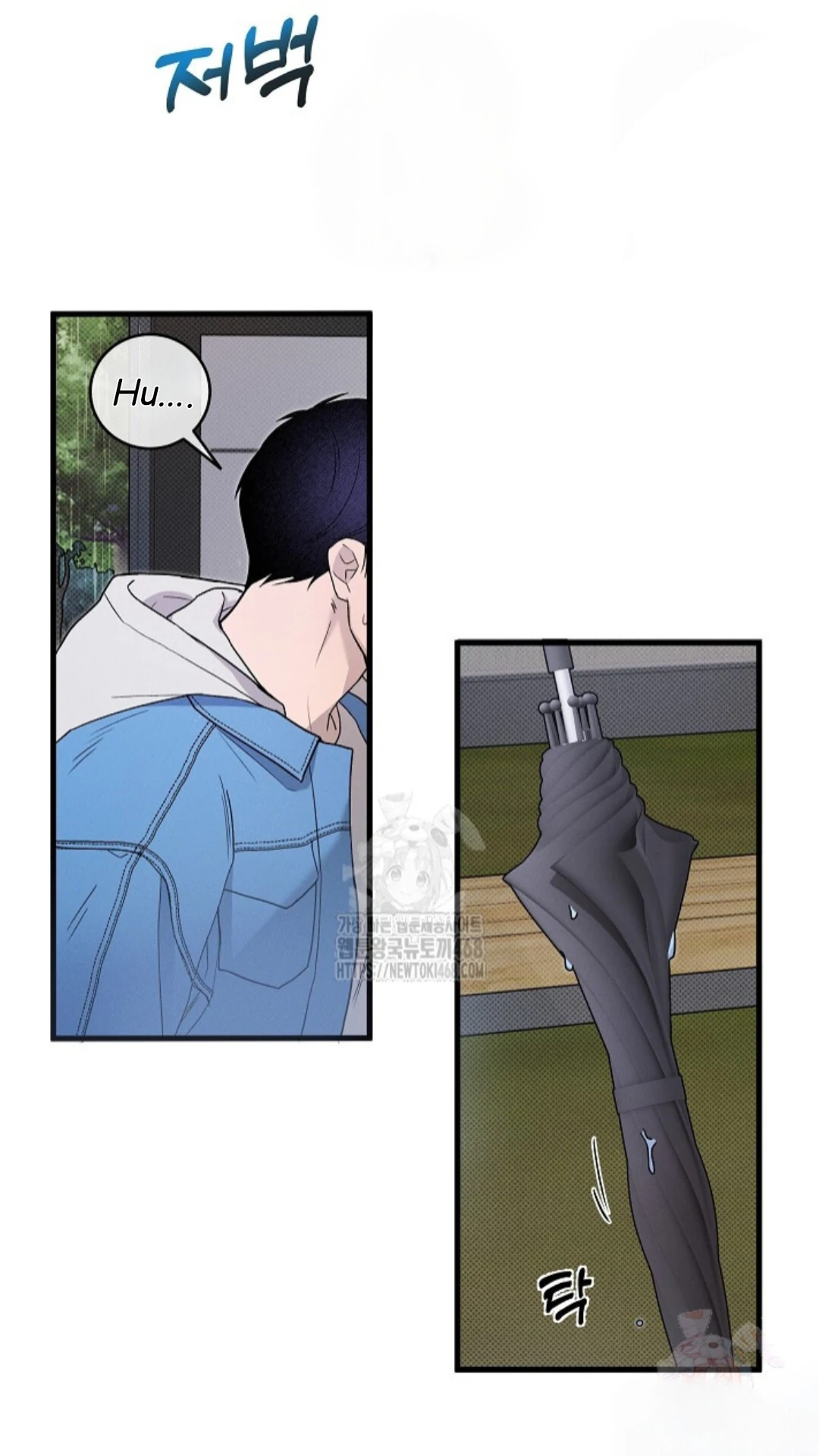 Nothing Special in the Neighborhood - Chapter 1 Page 5
