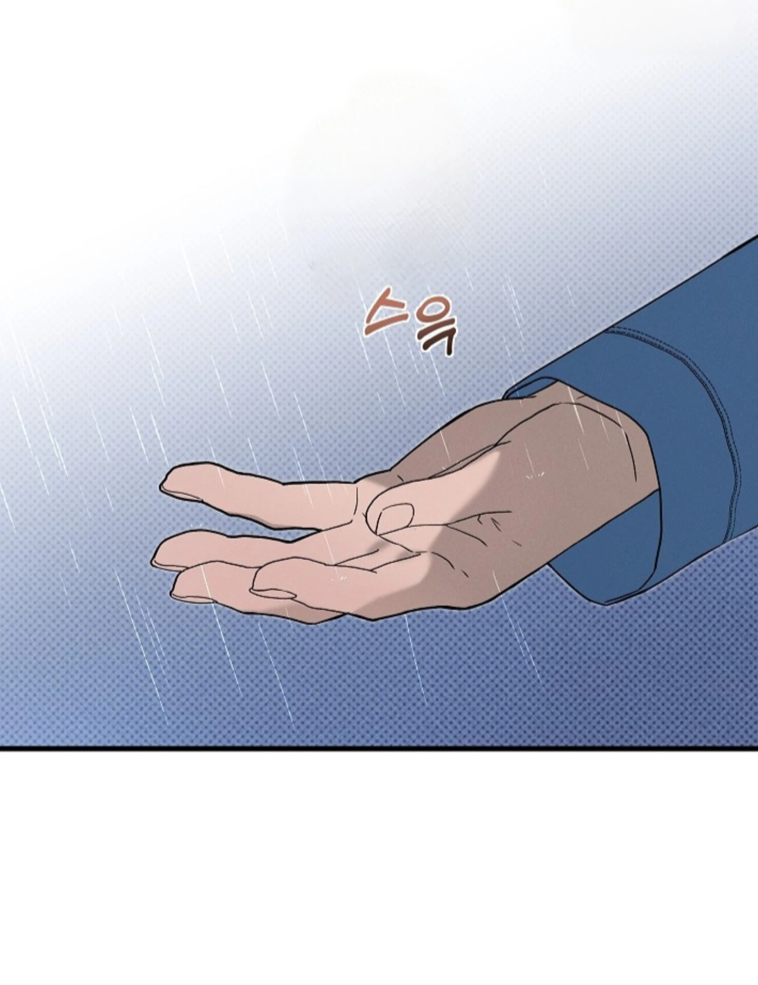 Nothing Special in the Neighborhood - Chapter 1 Page 6
