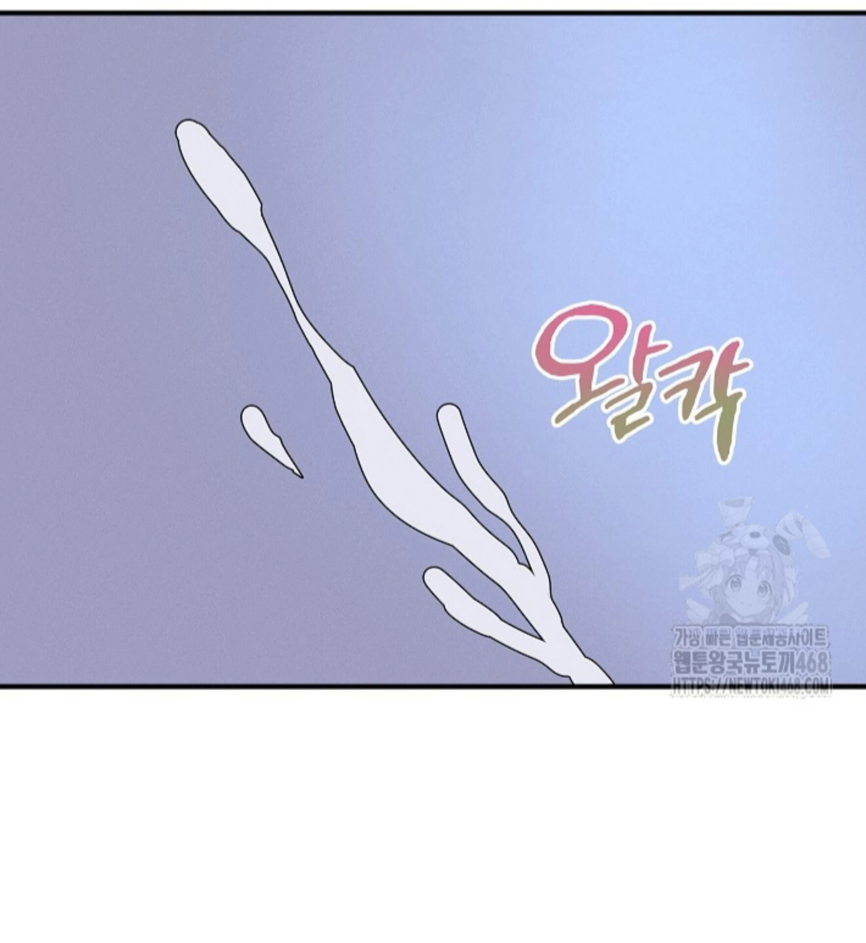 Nothing Special in the Neighborhood - Chapter 14 Page 43