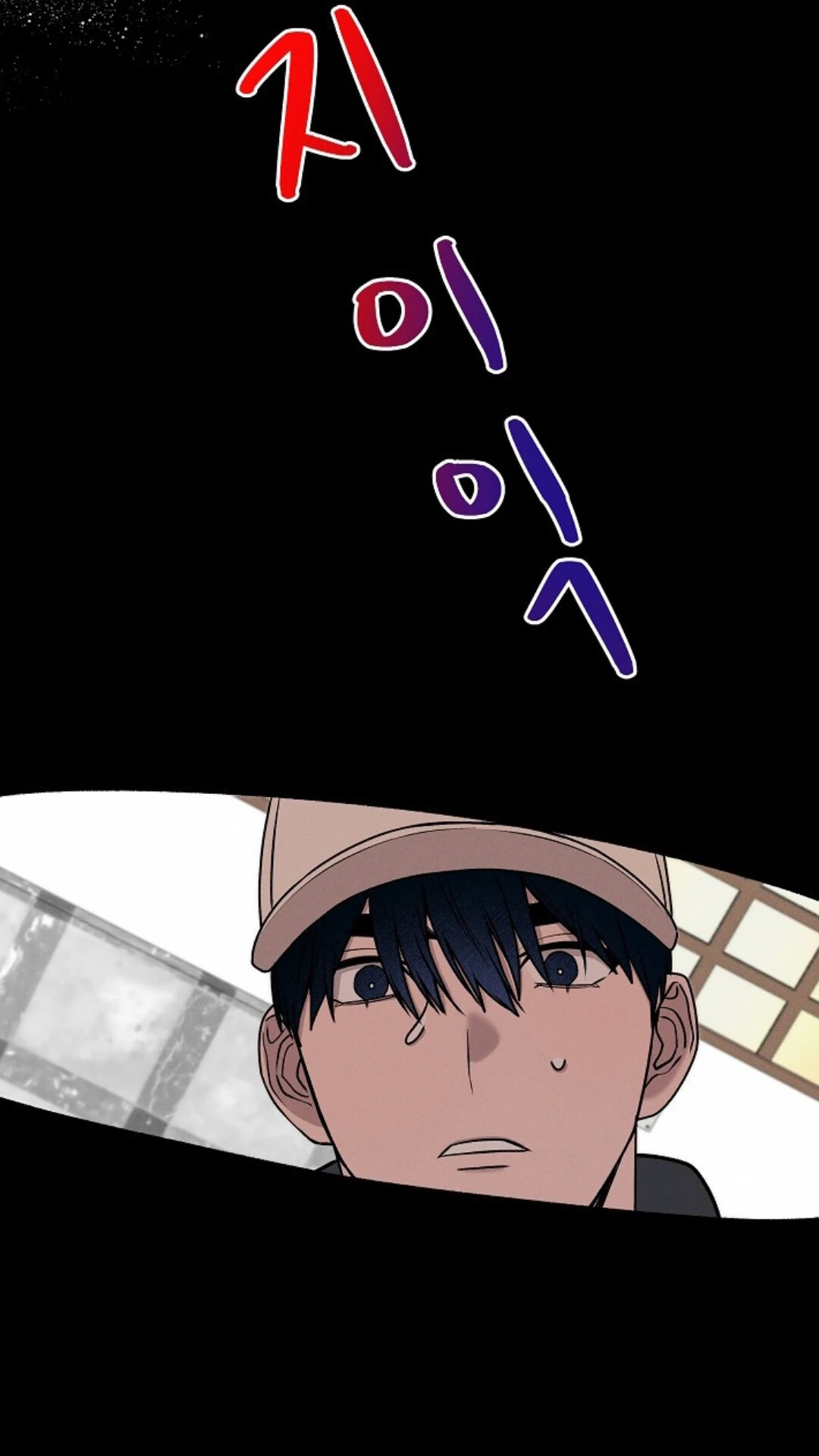 Nothing Special in the Neighborhood - Chapter 15 Page 24