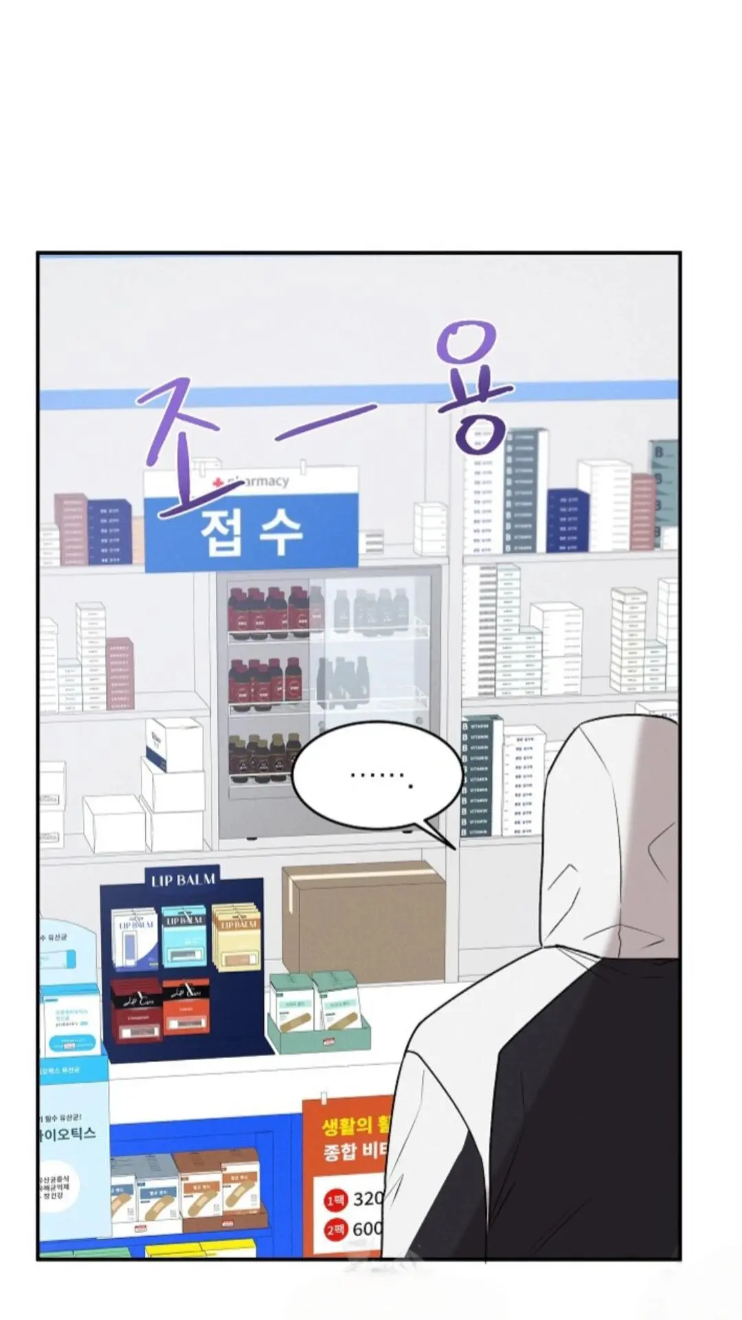 Nothing Special in the Neighborhood - Chapter 16 Page 31