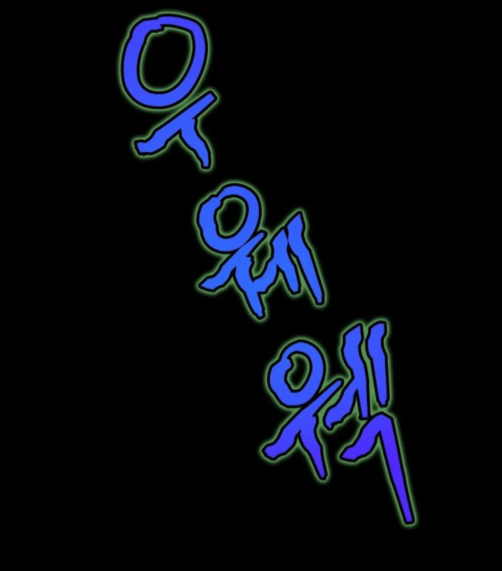 Nothing Special in the Neighborhood - Chapter 16 Page 54