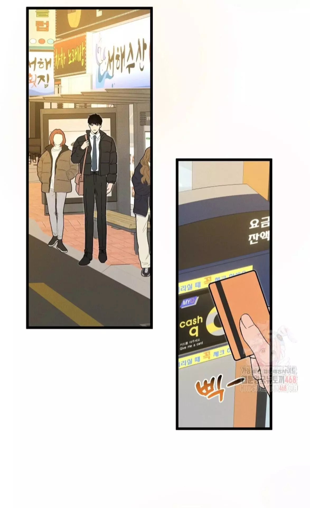 Nothing Special in the Neighborhood - Chapter 2 Page 4