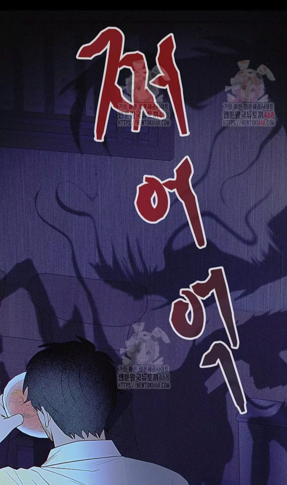 Nothing Special in the Neighborhood - Chapter 2 Page 94