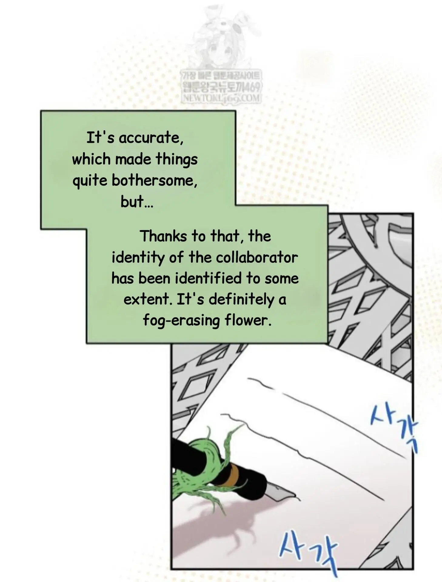 Nothing Special in the Neighborhood - Chapter 28 Page 21