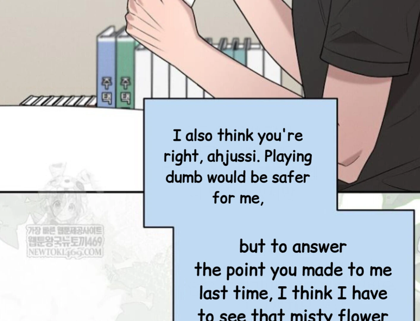 Nothing Special in the Neighborhood - Chapter 29 Page 31