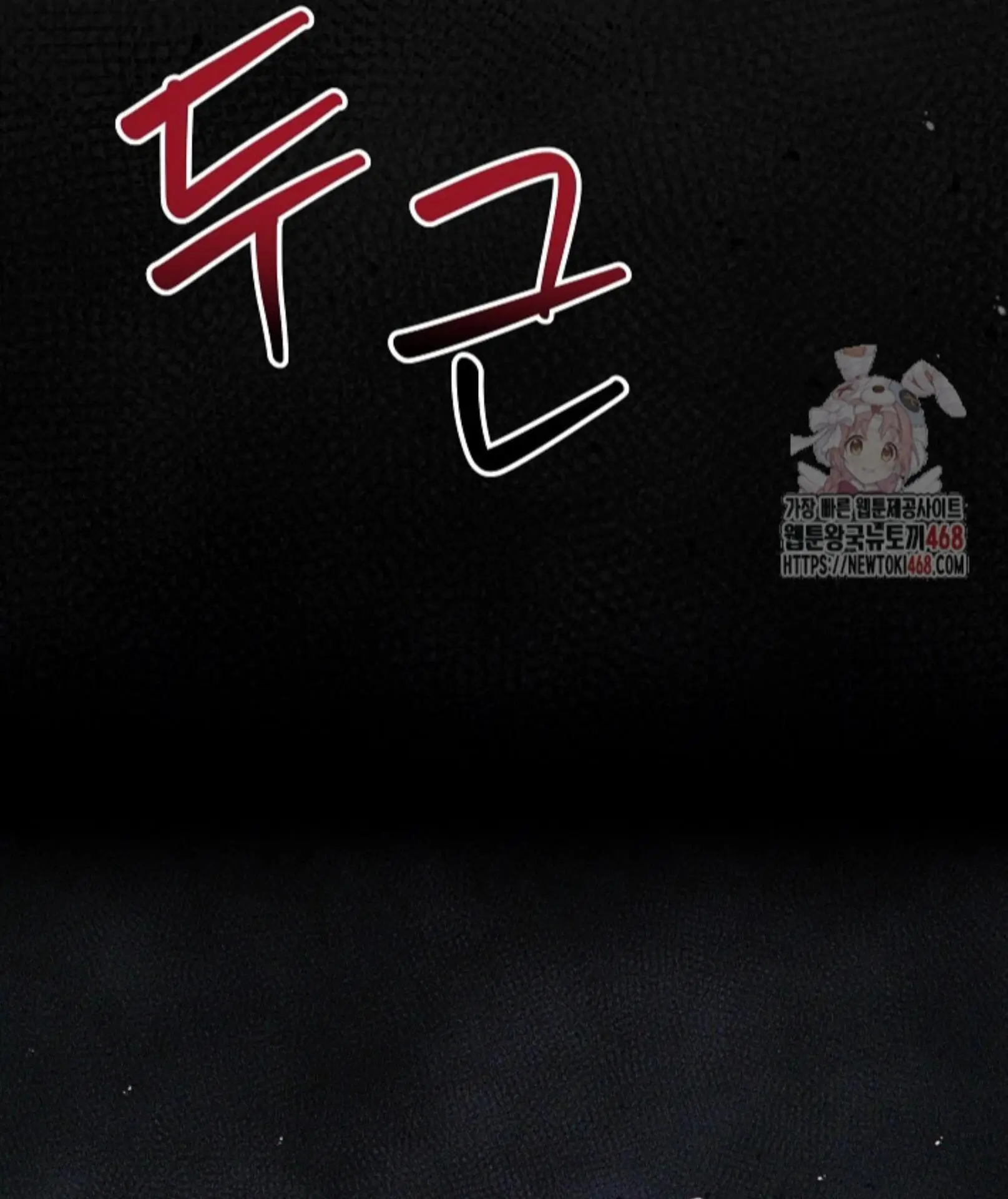Nothing Special in the Neighborhood - Chapter 6 Page 77