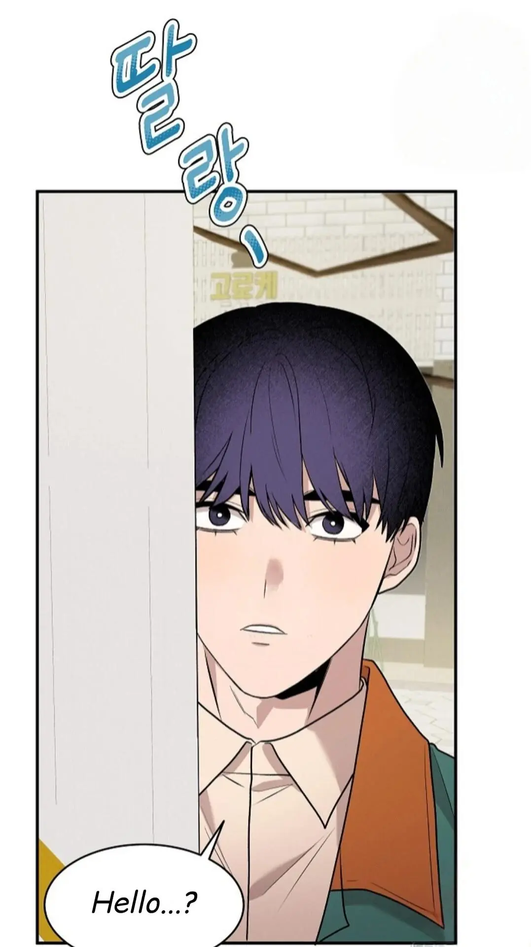Nothing Special in the Neighborhood - Chapter 8 Page 45