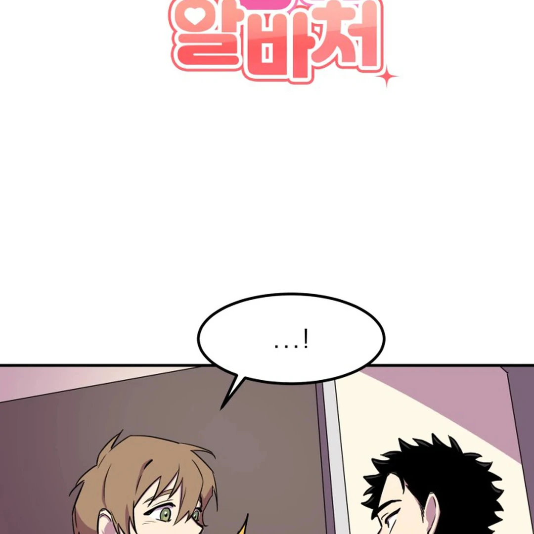 Suspicious Part-Time Job - Chapter 3 Page 7