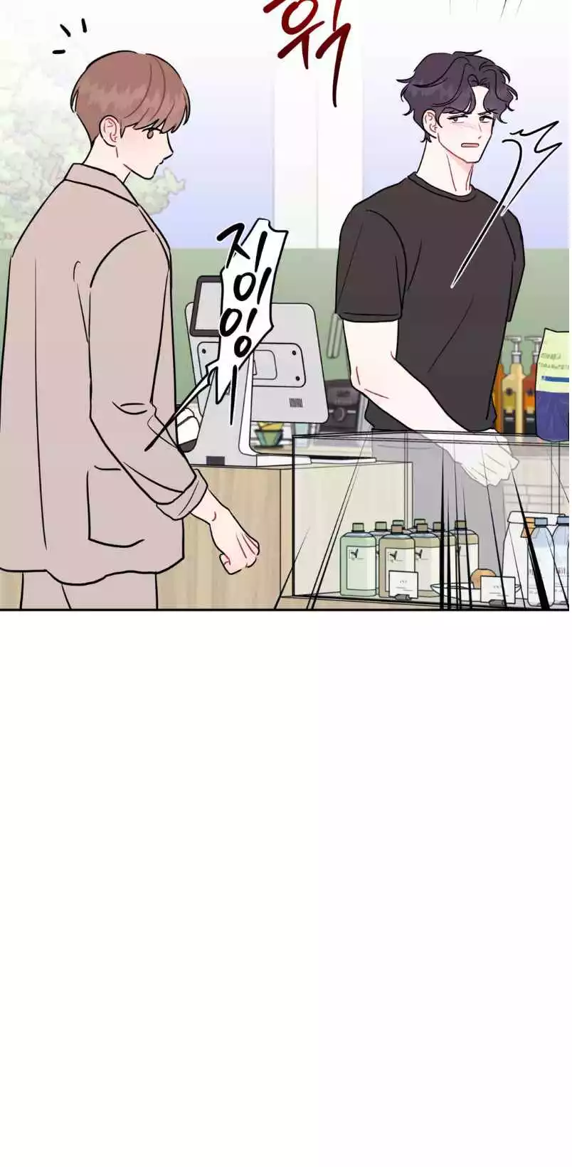 Can’t Think Straight - Chapter 90 Page 5
