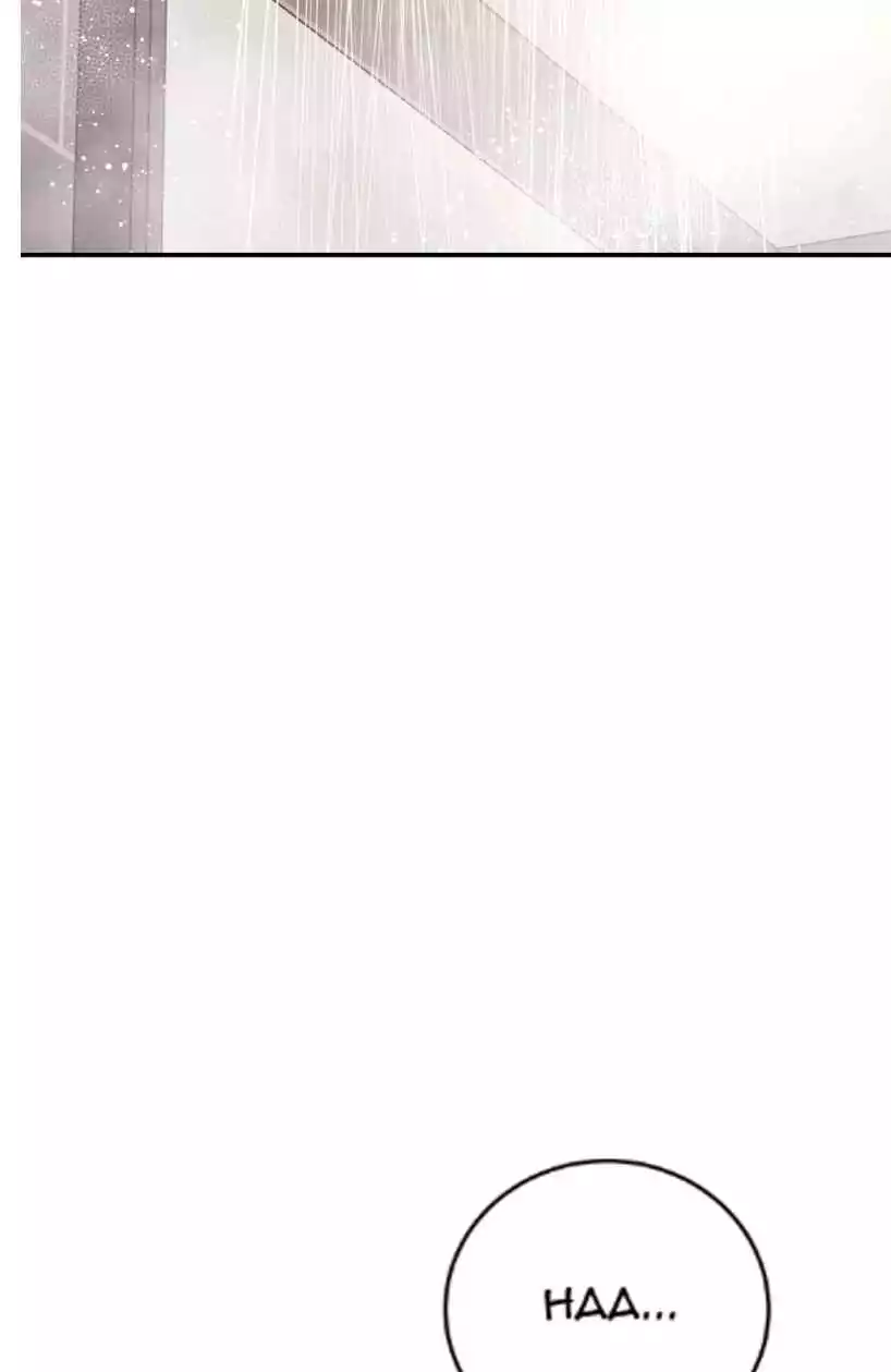 Can’t Think Straight - Chapter 95 Page 5