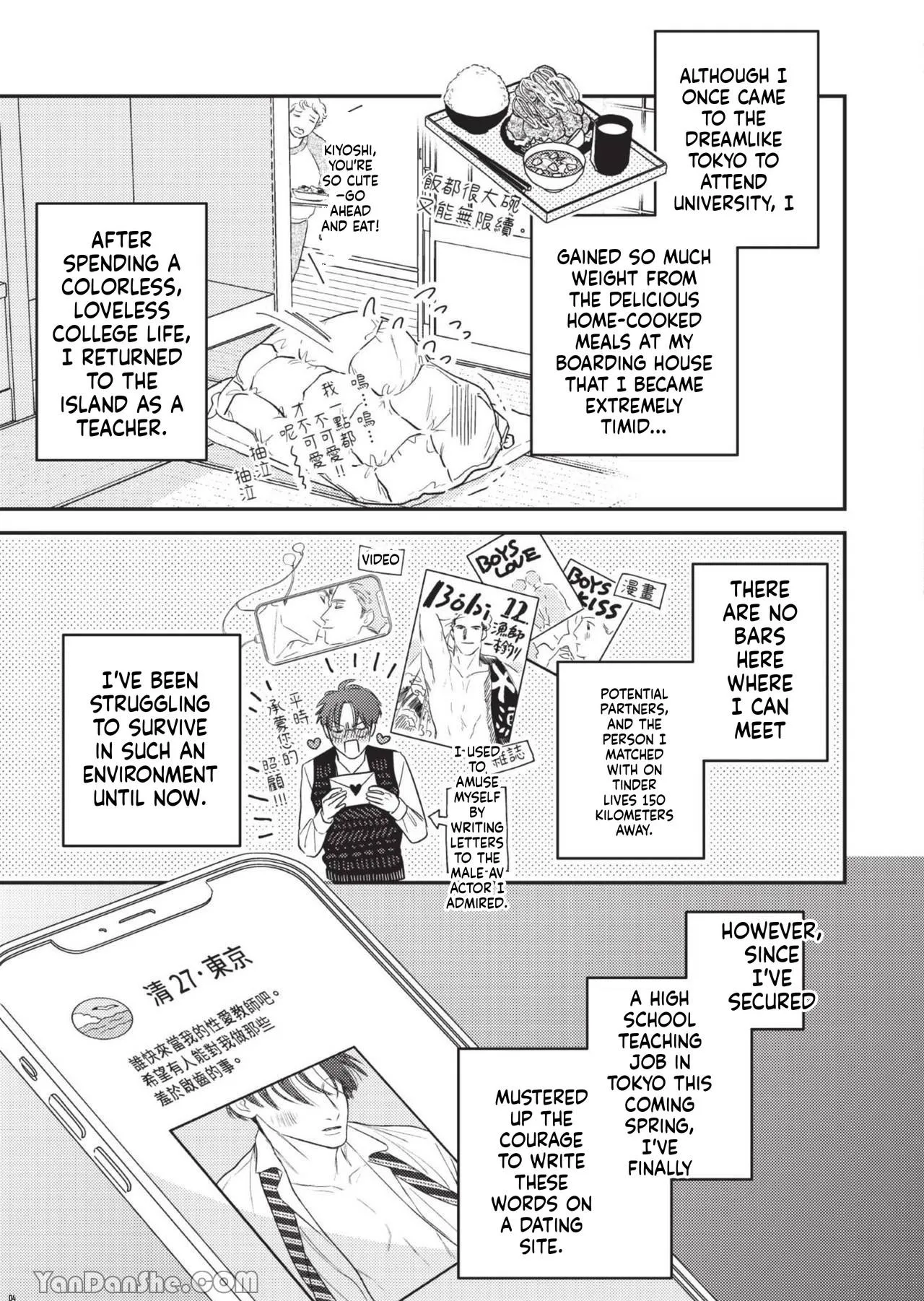 Teacher’s Friday - Chapter 1 Page 2