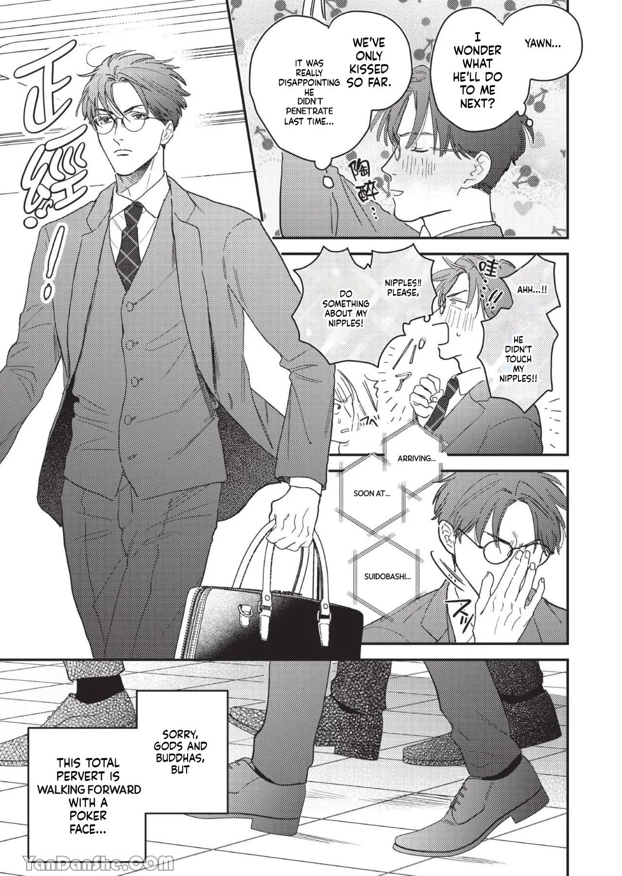 Teacher’s Friday - Chapter 1 Page 12