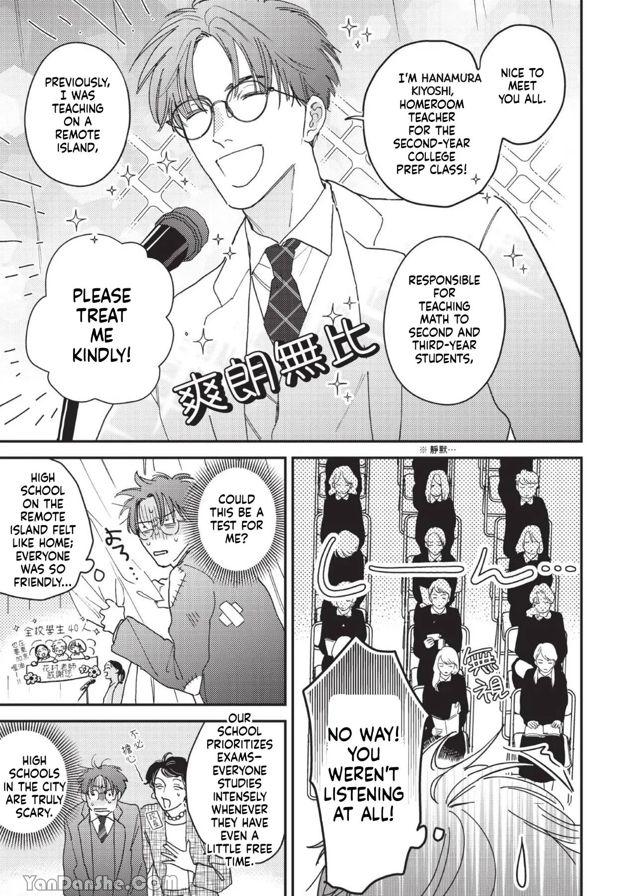Teacher’s Friday - Chapter 1 Page 14