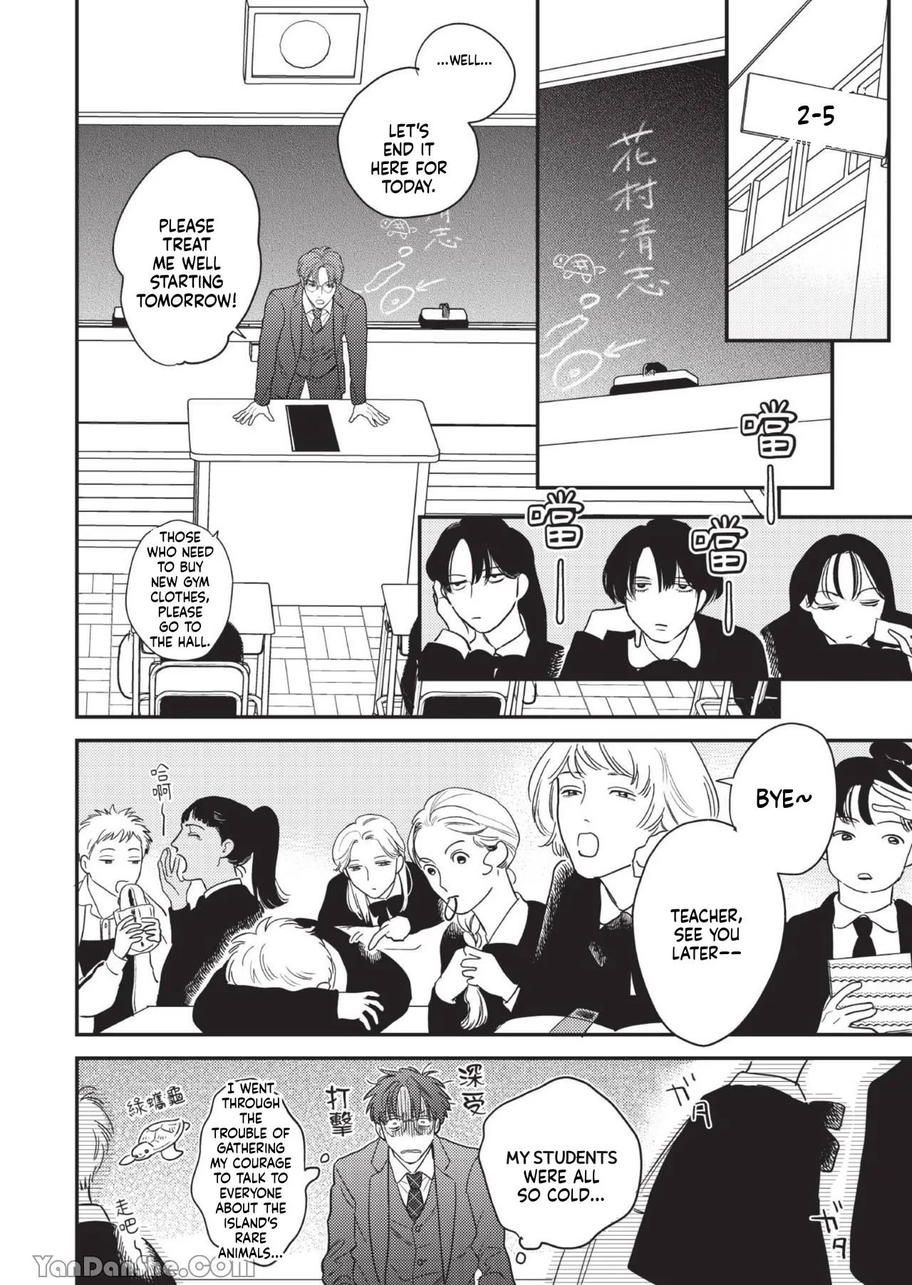 Teacher’s Friday - Chapter 1 Page 15
