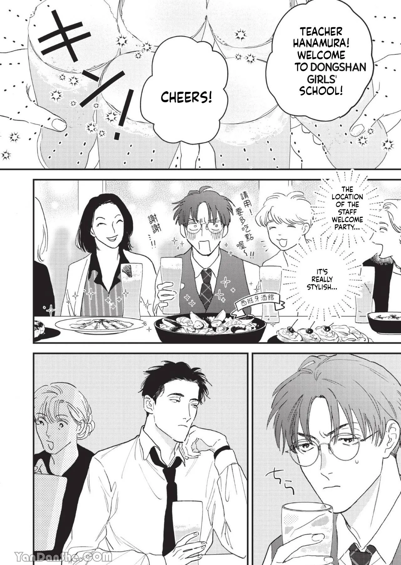 Teacher’s Friday - Chapter 1 Page 25