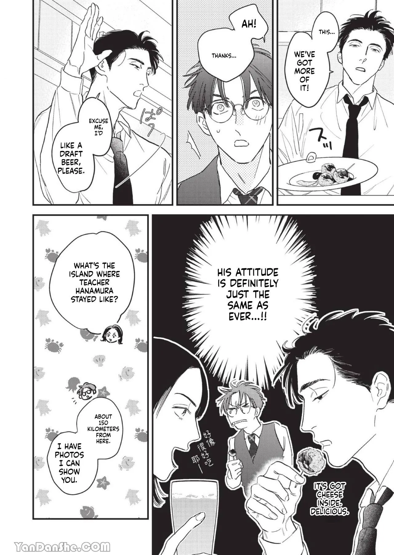 Teacher’s Friday - Chapter 1 Page 27