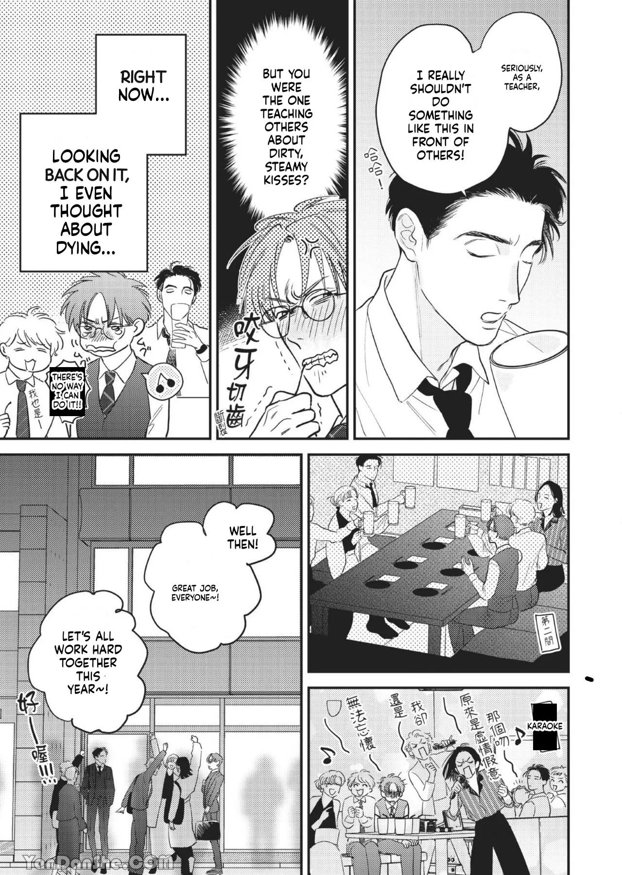 Teacher’s Friday - Chapter 1 Page 30