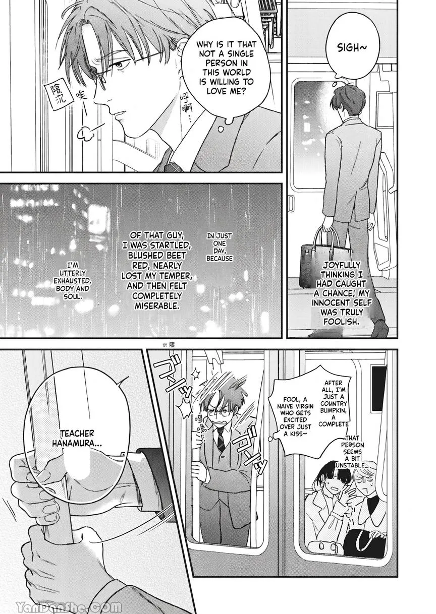 Teacher’s Friday - Chapter 1 Page 32