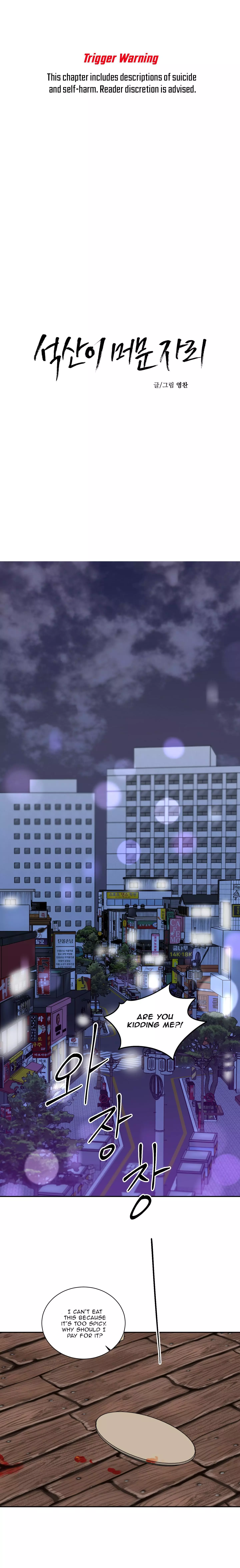 Where the Stone Mountain Stays - Chapter 1 Page 1