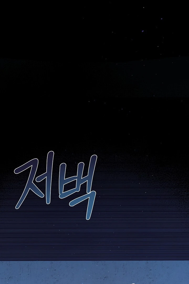 The Atmosphere of the Novel is in Crisis - Chapter 12 Page 102