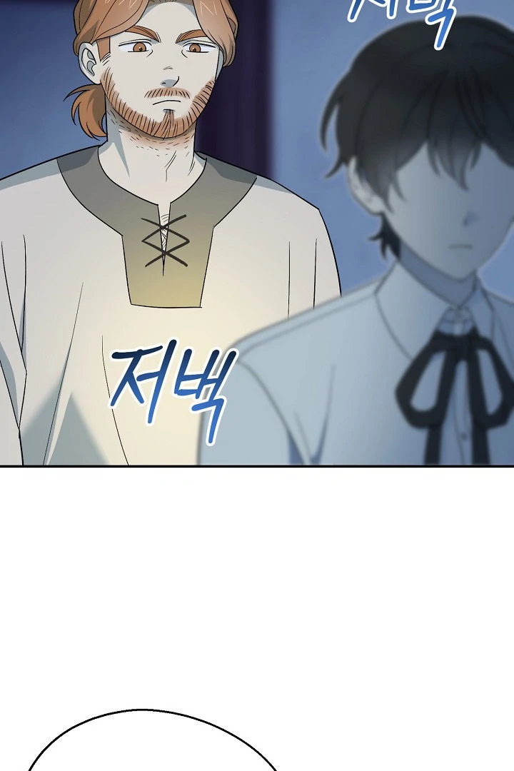 The Atmosphere of the Novel is in Crisis - Chapter 12 Page 105