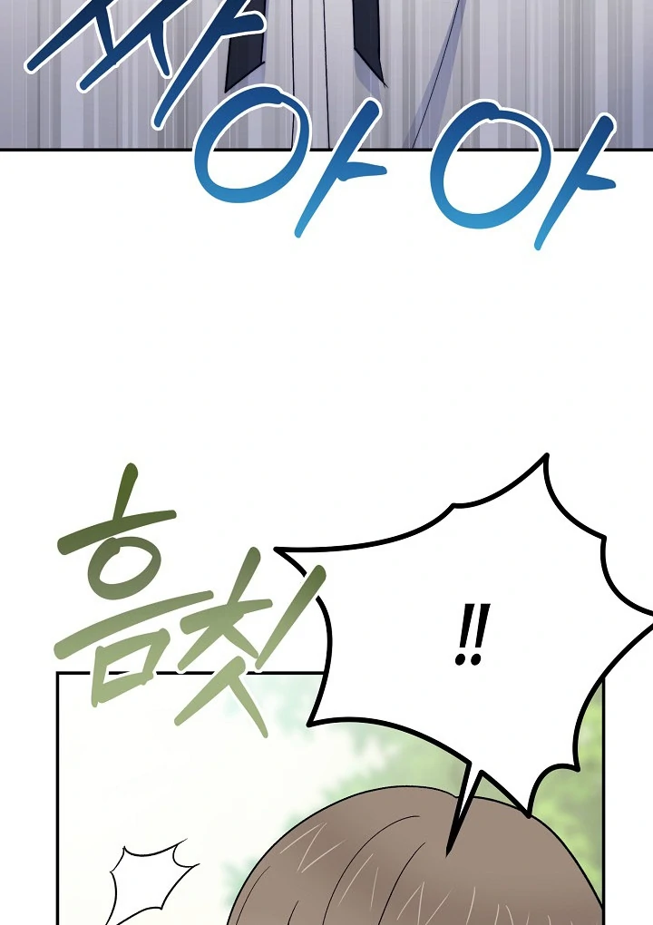 The Atmosphere of the Novel is in Crisis - Chapter 14 Page 110