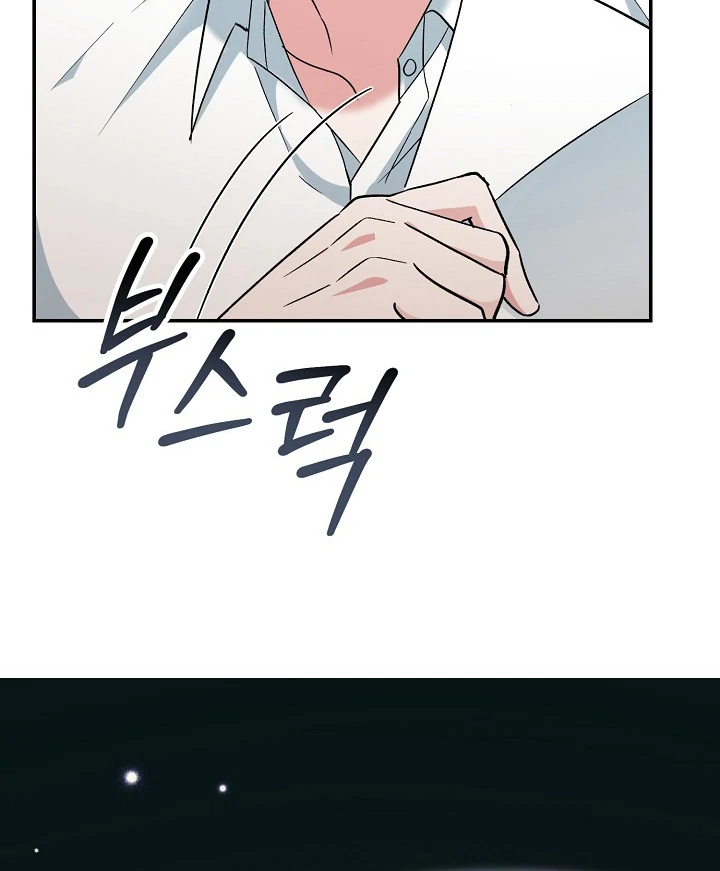 The Atmosphere of the Novel is in Crisis - Chapter 17 Page 15