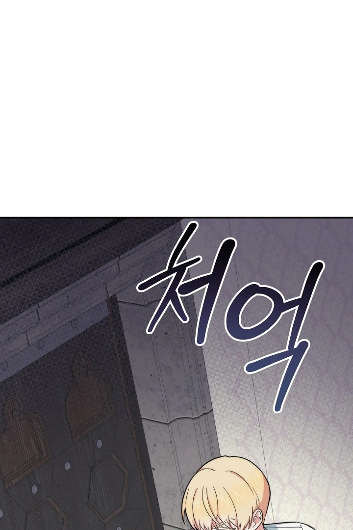 The Atmosphere of the Novel is in Crisis - Chapter 17 Page 25