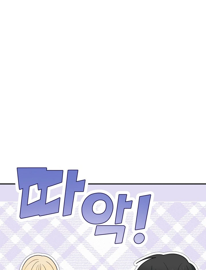 The Atmosphere of the Novel is in Crisis - Chapter 17 Page 97