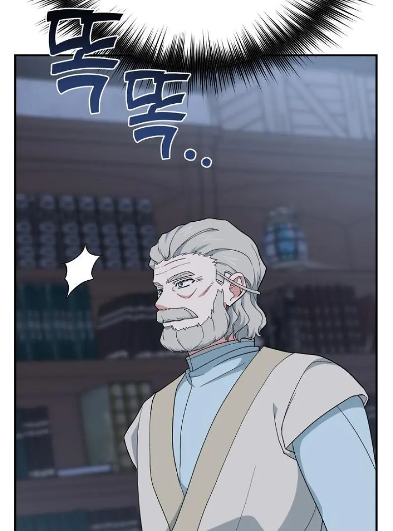 The Atmosphere of the Novel is in Crisis - Chapter 19 Page 54