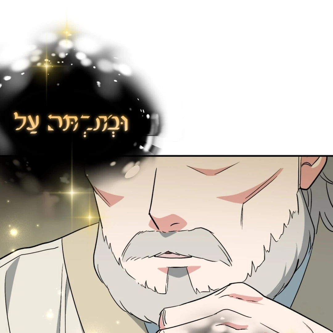 The Atmosphere of the Novel is in Crisis - Chapter 2 Page 87