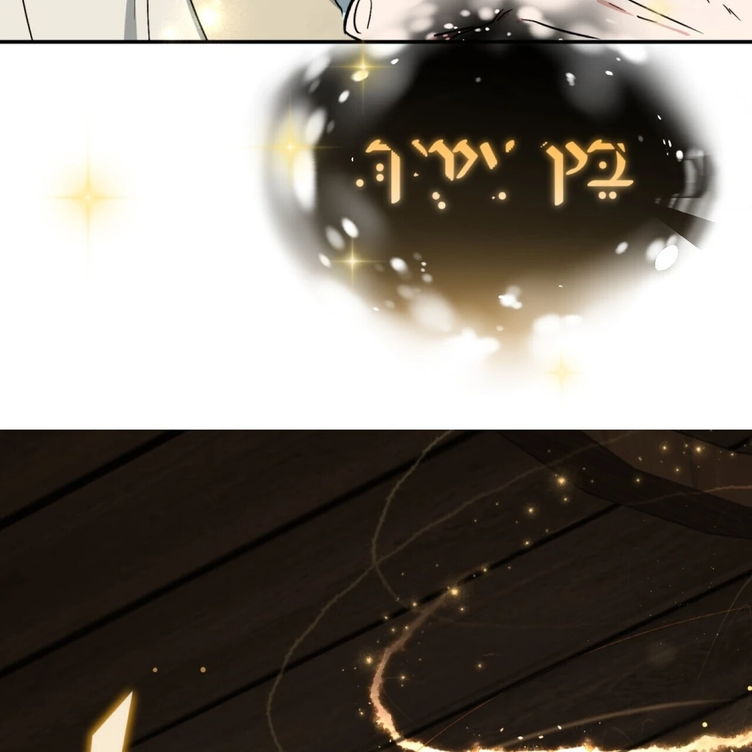 The Atmosphere of the Novel is in Crisis - Chapter 2 Page 88