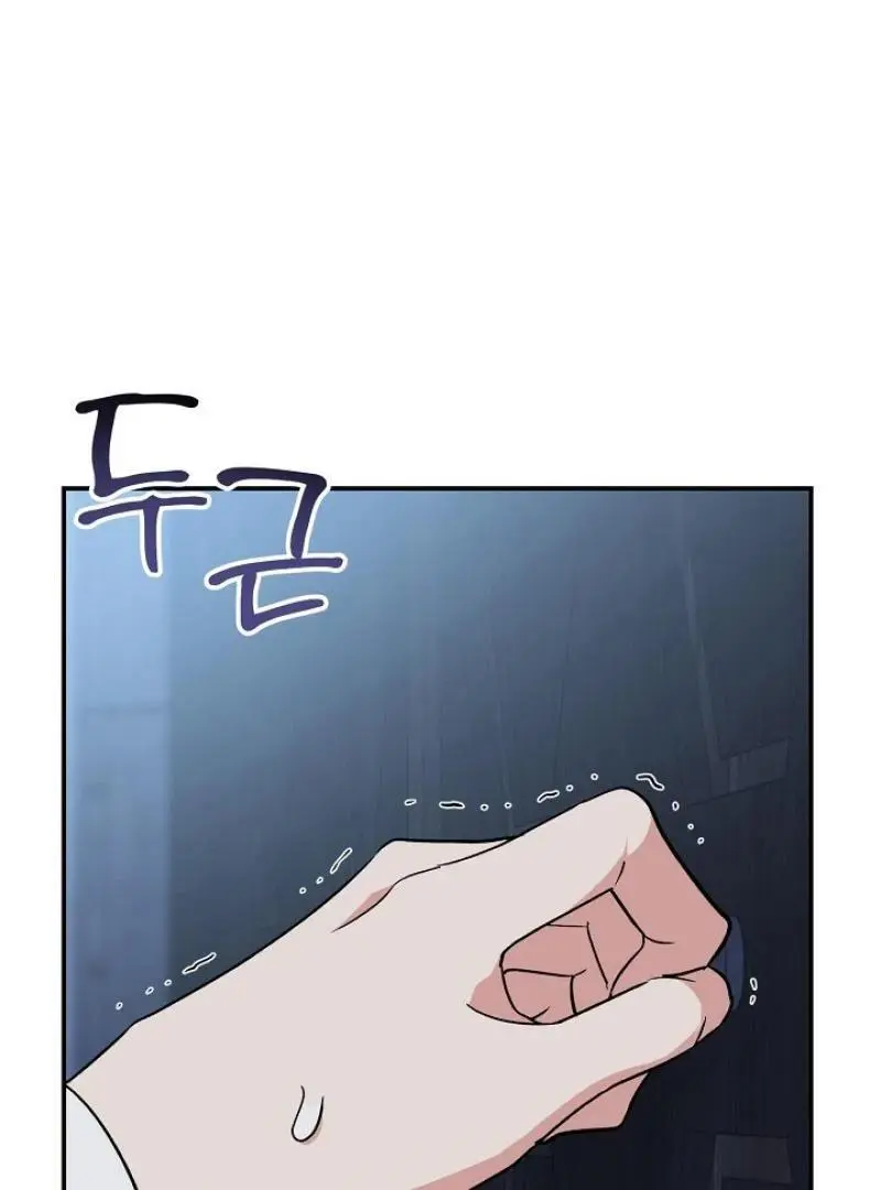 The Atmosphere of the Novel is in Crisis - Chapter 20 Page 65