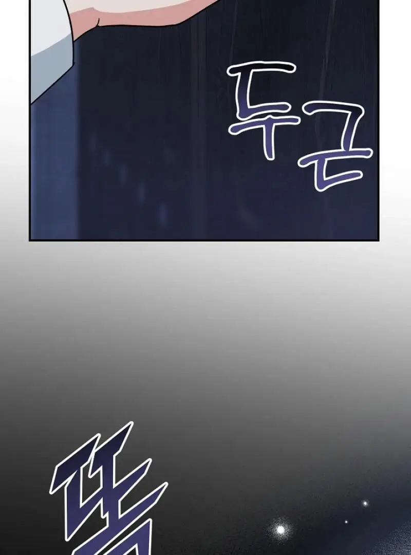 The Atmosphere of the Novel is in Crisis - Chapter 20 Page 66