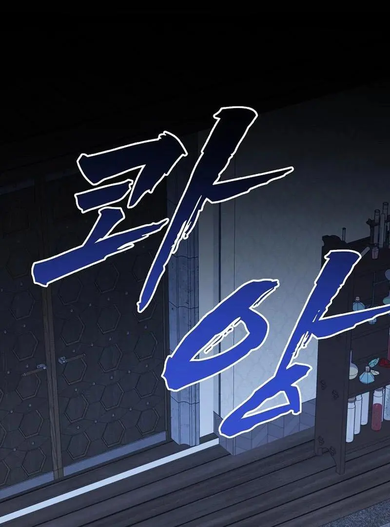 The Atmosphere of the Novel is in Crisis - Chapter 21 Page 2
