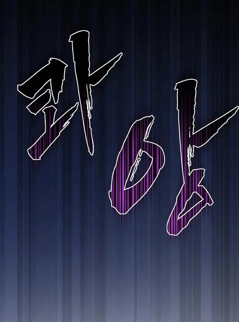 The Atmosphere of the Novel is in Crisis - Chapter 22 Page 3