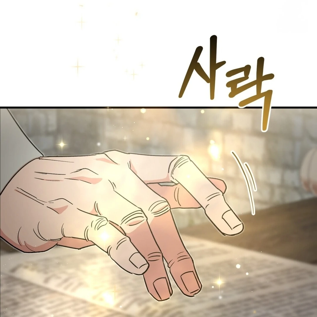 The Atmosphere of the Novel is in Crisis - Chapter 4 Page 103