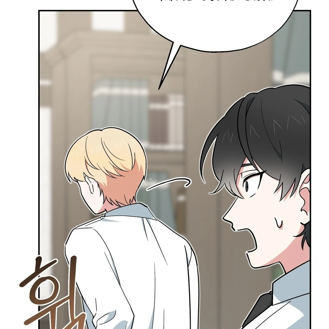The Atmosphere of the Novel is in Crisis - Chapter 5 Page 15