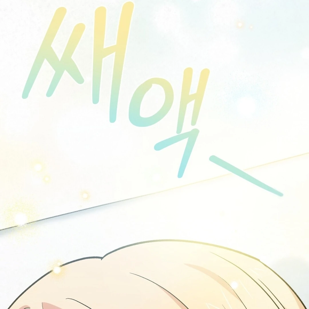 The Atmosphere of the Novel is in Crisis - Chapter 6 Page 17